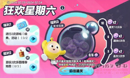 蛋仔派对熊出没联动什么时候(图16) 蛋仔派对熊出没联动什么时候(图16)