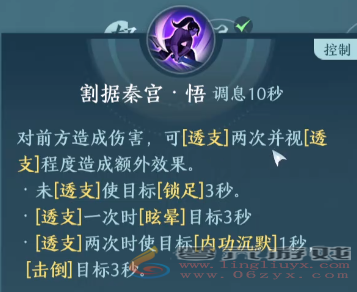 剑网三无界霸刀技能详细攻略(图8) 剑网三无界霸刀技能详细攻略(图8)