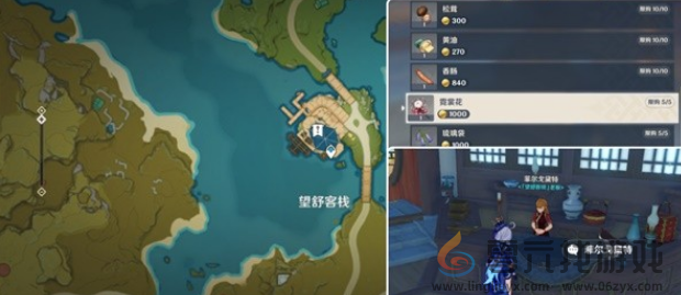 原神胡桃突破材料霓裳花位置一览(图3) 原神胡桃突破材料霓裳花位置一览(图3)