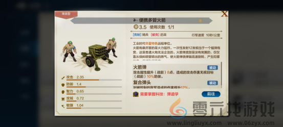 世界启元华夏特色专属兵种介绍(图4) 世界启元华夏特色专属兵种介绍(图4)