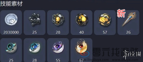 鸣潮今汐突破材料介绍(图1) 鸣潮今汐突破材料介绍(图1)