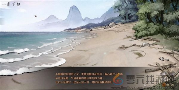 活侠传郁竹结局触发方法及结局介绍说明(图8) 活侠传郁竹结局触发方法及结局介绍说明(图8)