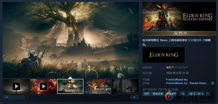 太“难”了 《艾尔登法环》黄金树幽影综合评价“褒贬不一” (图1) 太“难”了 《艾尔登法环》黄金树幽影综合评价“褒贬不一” (图1)