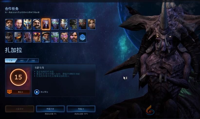 星际争霸2合作模式刷经验快方法介绍(图3)