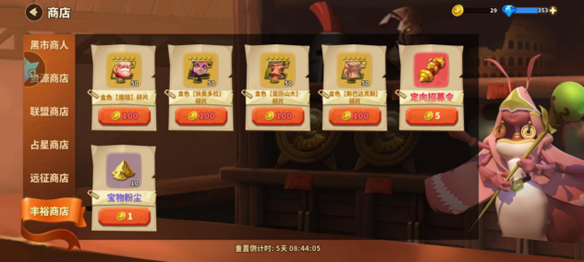 蚁族崛起---新手前期避坑指南(图6) 蚁族崛起---新手前期避坑指南(图6)