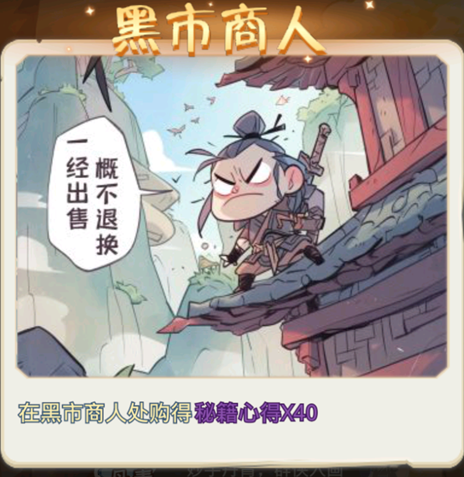 魔境迷宫大冒险主线随机事件大全(图7) 魔境迷宫大冒险主线随机事件大全(图7)