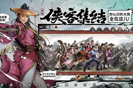 《新射雕群侠传之铁血丹心》阵容选择建议(图3) 《新射雕群侠传之铁血丹心》阵容选择建议(图3)