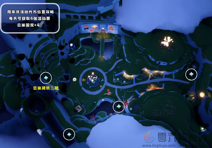 光遇7月7日每日任务攻略(图6) 光遇7月7日每日任务攻略(图6)