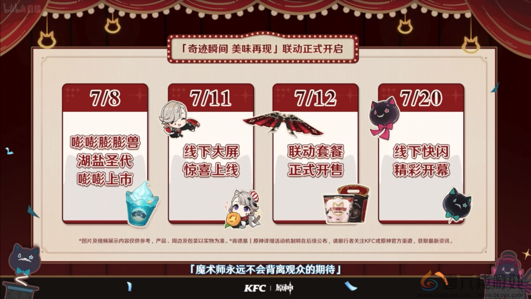 原神4.8版本前瞻直播内容汇总(图21) 原神4.8版本前瞻直播内容汇总(图21)