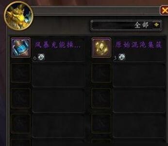 魔兽世界10.0项链打孔器介绍(图2) 魔兽世界10.0项链打孔器介绍(图2)