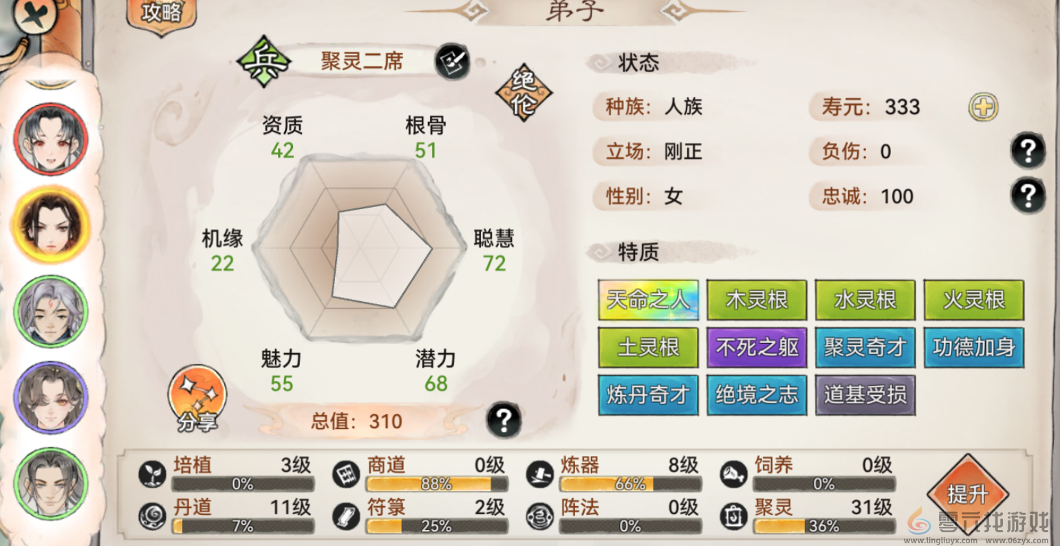 最强祖师生产设施与后勤弟子培养(图2) 最强祖师生产设施与后勤弟子培养(图2)