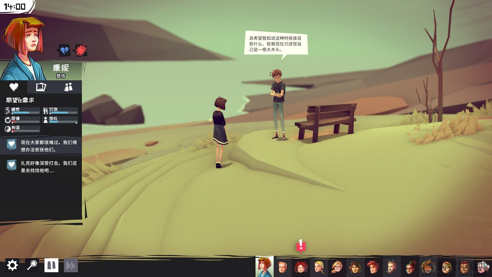 模拟游戏《拉近距离》公布 8月2日发售(图4) 模拟游戏《拉近距离》公布 8月2日发售(图4)