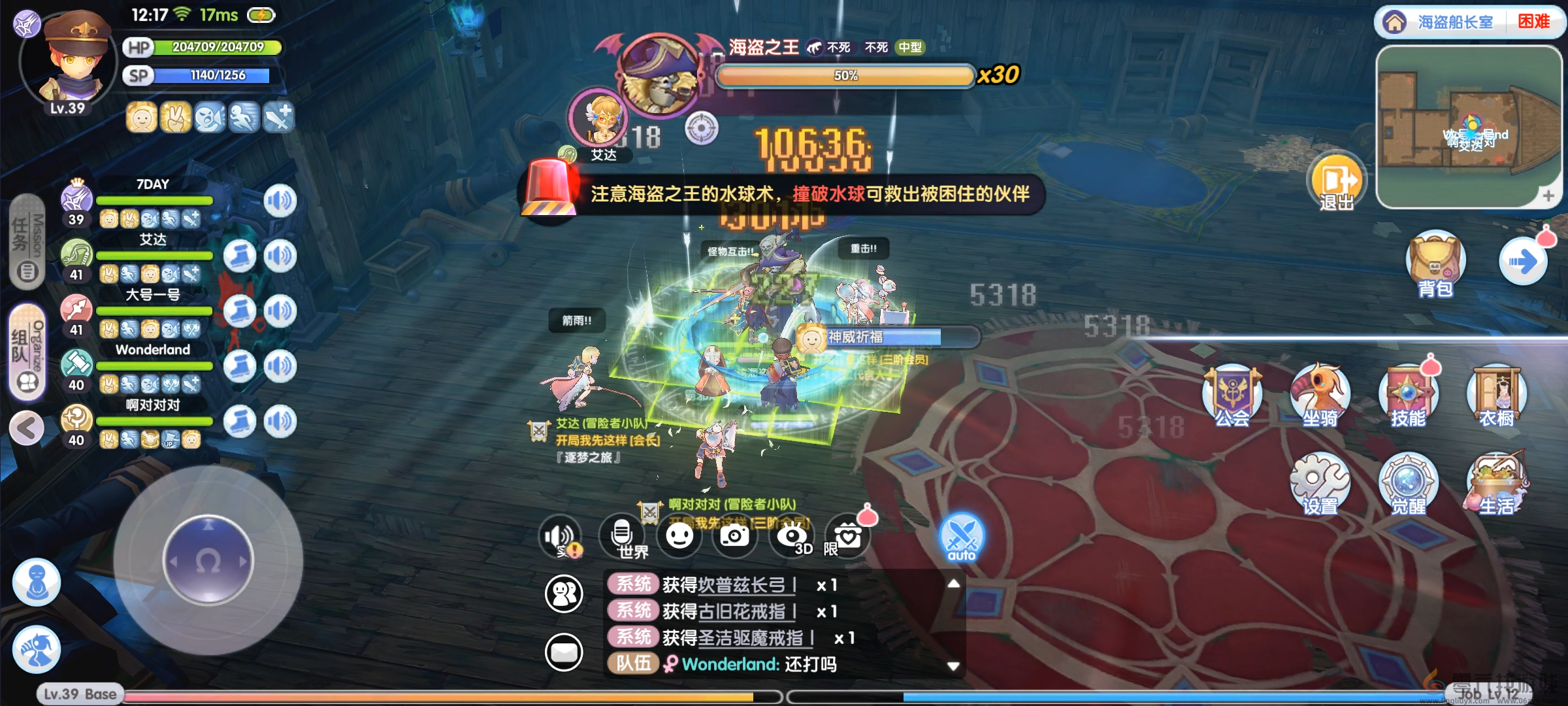 仙境传说RO新启航海盗船长室副本打法攻略(图7) 仙境传说RO新启航海盗船长室副本打法攻略(图7)