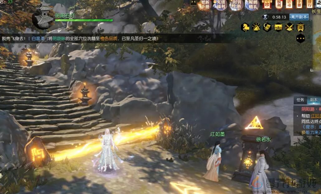 逆水寒沧锋破长生任务攻略(图6) 逆水寒沧锋破长生任务攻略(图6)