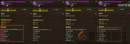 dnf手游护石系统怎么玩(图7) dnf手游护石系统怎么玩(图7)