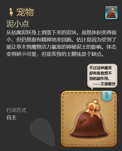 ff14泥小点获得方法(图8) ff14泥小点获得方法(图8)
