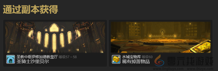 ff14独角幼兽宠物获得方法(图2)