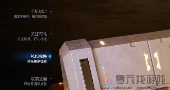 星球重启7月兑换码大全(图1) 星球重启7月兑换码大全(图1)