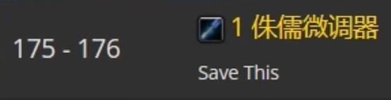 魔兽世界tbc工程1-375快速冲级攻略(图13) 魔兽世界tbc工程1-375快速冲级攻略(图13)