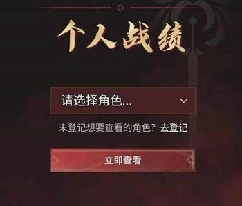 永劫无间手游如何查看战绩(图3) 永劫无间手游如何查看战绩(图3)
