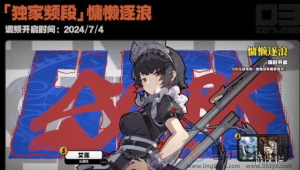 绝区零卡池时间表大全(图1)