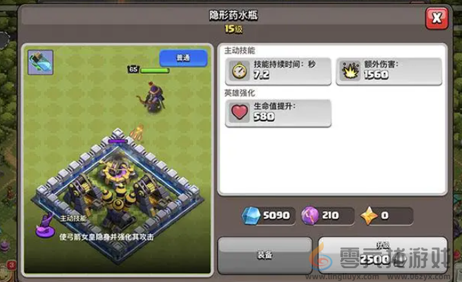 部落冲突英雄装备怎么搭配(图2) 部落冲突英雄装备怎么搭配(图2)