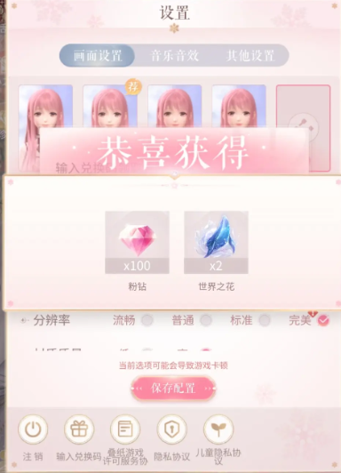 闪耀暖暖五周年兑换码大全(图5) 闪耀暖暖五周年兑换码大全(图5)