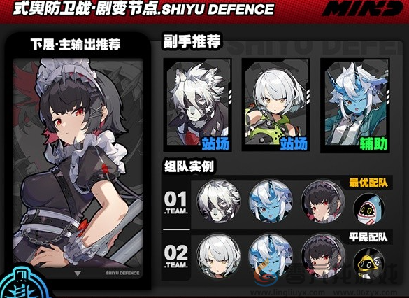 绝区零式舆防卫战剧变节点第四层怎么过(图4) 绝区零式舆防卫战剧变节点第四层怎么过(图4)