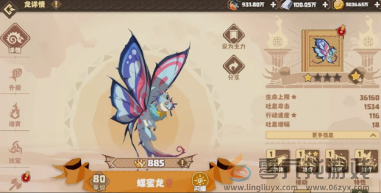 驯龙高手旅程阵容怎么搭配(图3) 驯龙高手旅程阵容怎么搭配(图3)