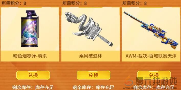 cf2024斗鱼解说杯抽奖活动网址(图4) cf2024斗鱼解说杯抽奖活动网址(图4)