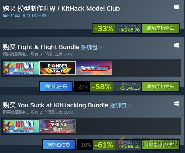 模型制作世界游戏价格介绍(图1)