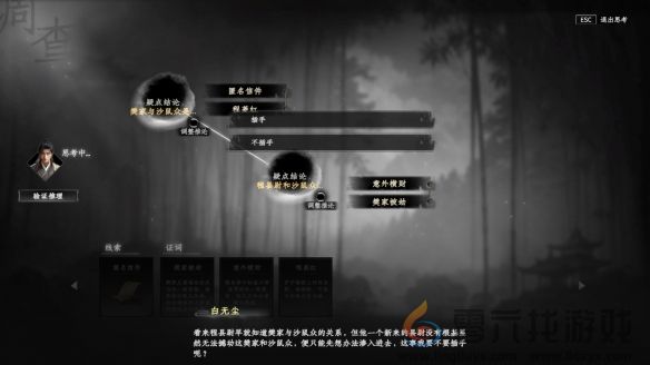 《下一站江湖2》当康获取攻略(图4) 《下一站江湖2》当康获取攻略(图4)