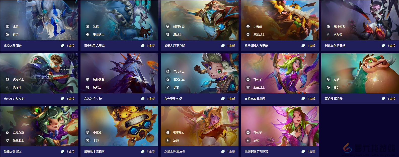 云顶之弈s12全部弈子数量详细一览(图1)