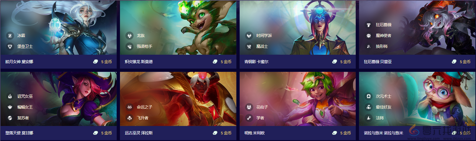 云顶之弈s12全部弈子数量详细一览(图5)