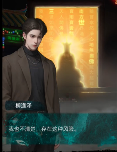 纸嫁衣7卿不负第四章业判如何通关(图11) 纸嫁衣7卿不负第四章业判如何通关(图11)