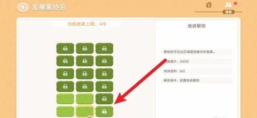 心动小镇如何扩展家园地块(图4) 心动小镇如何扩展家园地块(图4)