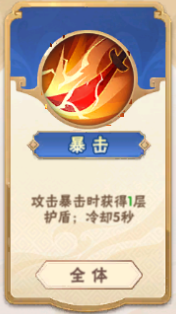 终末之歌暴击锦囊使用技巧(图6) 终末之歌暴击锦囊使用技巧(图6)