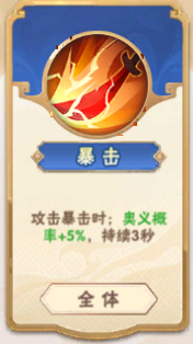 终末之歌暴击锦囊使用技巧(图9) 终末之歌暴击锦囊使用技巧(图9)