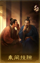 三国谋定天下S2群雄逐鹿要抽吗(图3) 三国谋定天下S2群雄逐鹿要抽吗(图3)