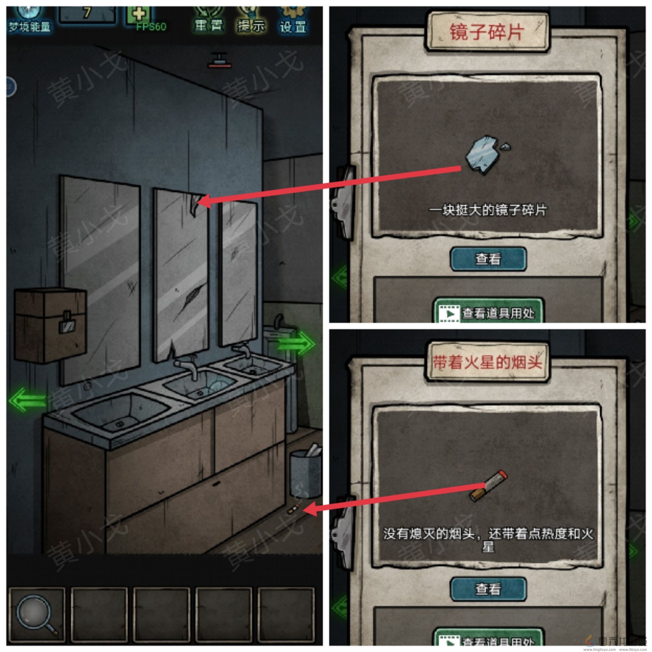 七院档案第二章攻略(图15) 七院档案第二章攻略(图15)