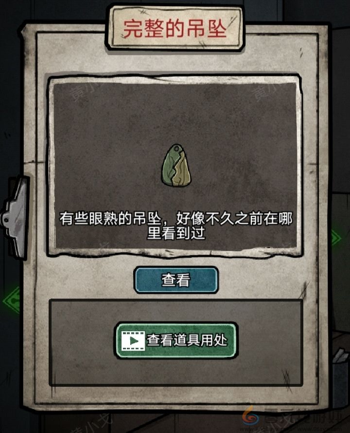 七院档案第二章攻略(图20) 七院档案第二章攻略(图20)