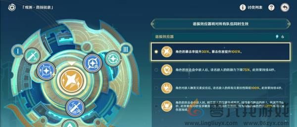 原神4.8导能原盘第三天怎么过(图3) 原神4.8导能原盘第三天怎么过(图3)