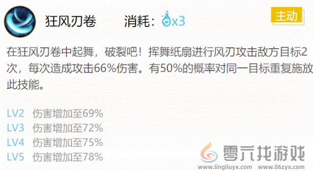 阴阳师妖狐御魂怎么搭配(图3) 阴阳师妖狐御魂怎么搭配(图3)