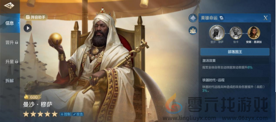 世界启元曼莎·穆萨-英雄详解力竭增伤 控制流英雄(图3) 世界启元曼莎·穆萨-英雄详解力竭增伤 控制流英雄(图3)