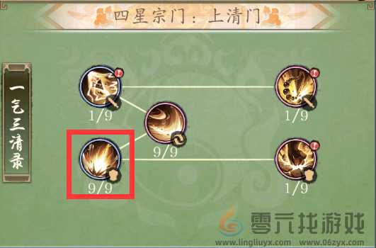 修真江湖2大乘后技能推荐(图6) 修真江湖2大乘后技能推荐(图6)