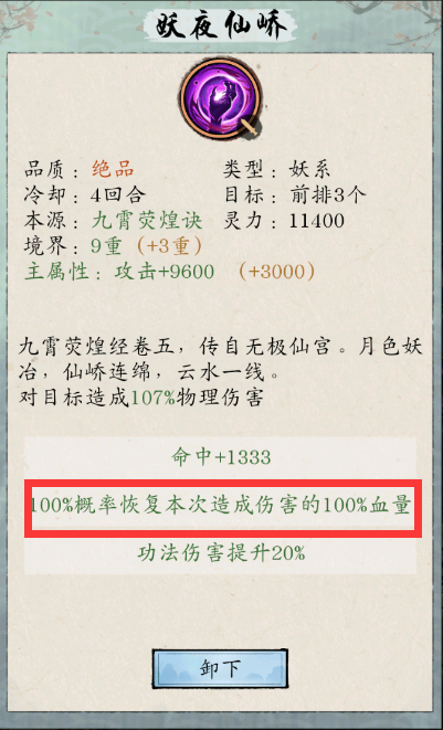 修真江湖2镇魂塔攻略(图10) 修真江湖2镇魂塔攻略(图10)
