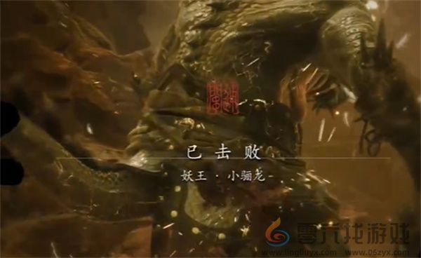 黑神话悟空小骊龙打法技巧攻略详解(图8) 黑神话悟空小骊龙打法技巧攻略详解(图8)