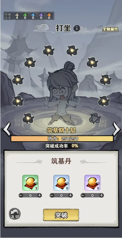 天堂之刃---新手攻略(图24) 天堂之刃---新手攻略(图24)