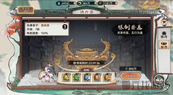 最强祖师筑仙台活动怎么玩(图9) 最强祖师筑仙台活动怎么玩(图9)