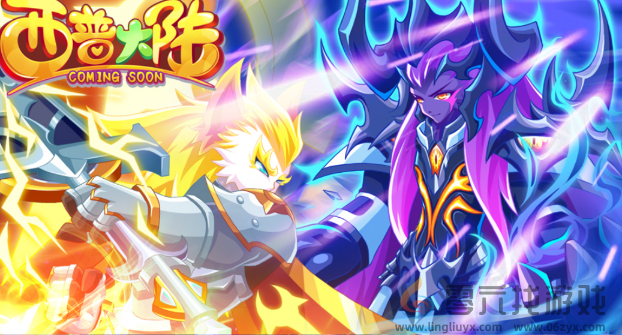 西普大陆阵容怎么搭配(图2) 西普大陆阵容怎么搭配(图2)